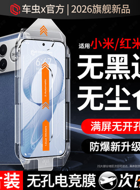 透明无孔车虫适用小米17ultra钢化膜红米k90turbo4pro17promax15手机14k80至尊版k70k50redmik60e13贴30civi3