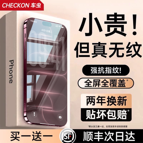 【顶配AR无纹膜】全屏防爆不碎边