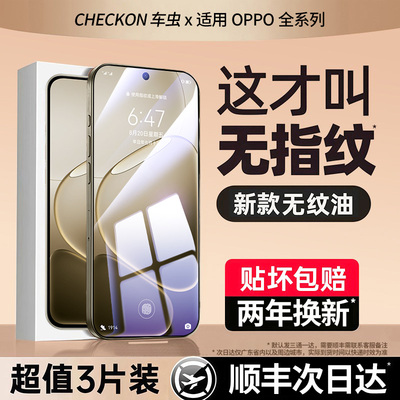顶配康宁丨适用oppoA系列无纹膜
