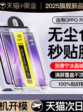 适用oppopad5钢化膜oppopad4pro平板pad3pro保护膜se新款12.1寸pad2全屏高清air2类纸2025ar柔光pad5贴护眼膜