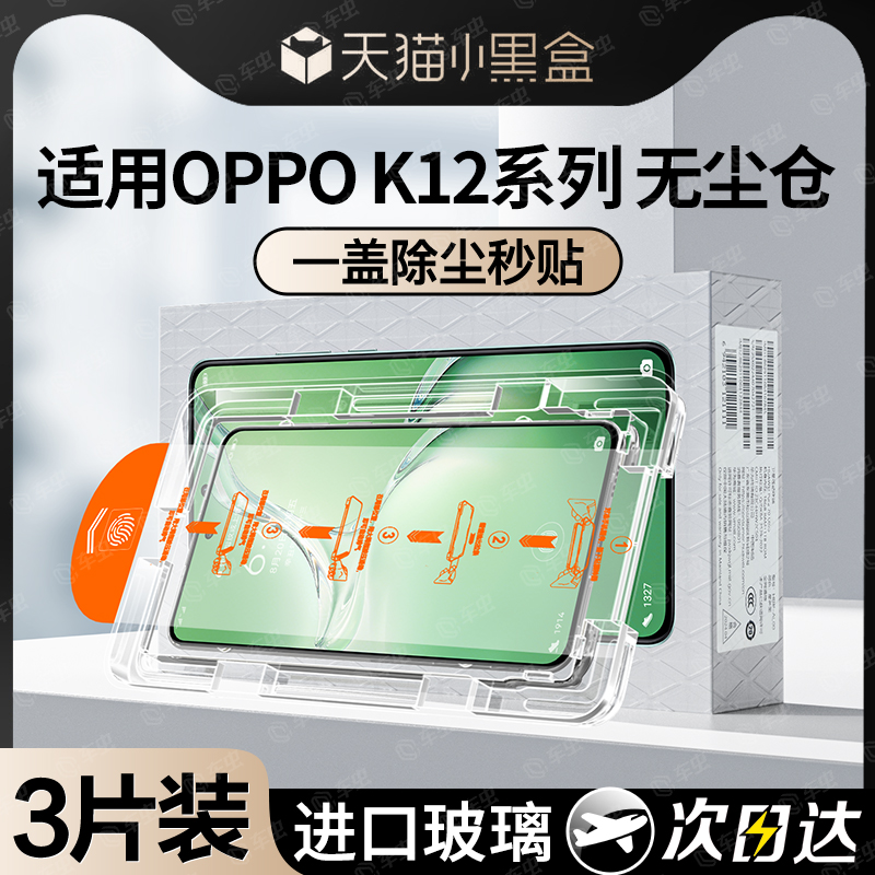 【无尘舱】适用oppok12钢化膜oppok11手机膜k10新款oppok9x活力版k9pro防窥膜k10x水凝0pp0保护膜k9s贴膜k12x 3C数码配件 手机贴膜 原图主图