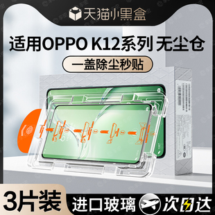 适用oppok12钢化膜oppok11手机膜k10新款 k9pro防窥膜k10x水凝0pp0保护膜k9s贴膜k12x oppok9x活力版 无尘舱