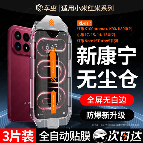 【顶配无尘仓】新秒贴康宁钢化膜