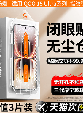 车虫适用iqooz11turbo钢化膜iqoo15ultra手机膜vivoneo10pro+高清13/12保护膜z9/spro新款爱酷防摔iqz11t贴配