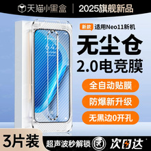 电竞专用]适用iqooneo11钢化膜iqoo15iqoo13+12iqooz10turbo9spro8pro手机膜11s全屏5neo7竞速z8x爱酷vivo6se