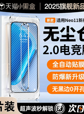 电竞专用]适用iqooneo11钢化膜iqoo15iqoo13+12iqooz10turbo9spro8pro手机膜11s全屏5neo7竞速z8x爱酷vivo6se