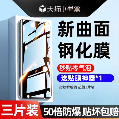 华为mate40pro系列钢化膜