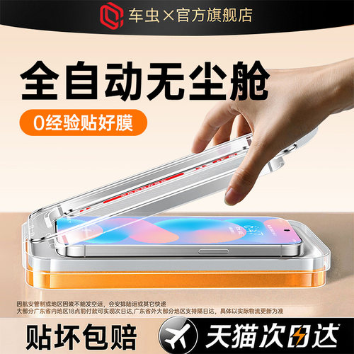 适用华为nova16se无纹防爆钢化膜