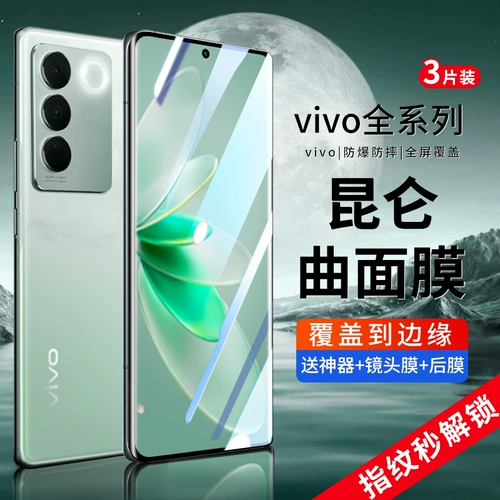 Применимо к Vivos16 Memdered Film S16PRO Mobile Plance Film Vivo Ecrement 16e New X90 Ten Vivos15/12por Protection S15 Anti -Peep 60x50 Film 70pro Ceramic 80Vivox90