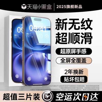 【超爽滑无指纹】进口康宁防爆膜