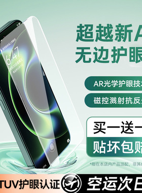 AR无黑边超护眼车虫适用小米17ultra钢化膜15Pro14手机13红米k90promax贴k80k70至尊徕卡版civi5turbo4note12