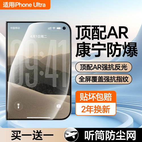 车虫适用苹果iphoneduo钢化膜iphone duo18折叠ultra手机膜fold阔折叠pro外屏内屏保护17promax屏幕e防窥新款
