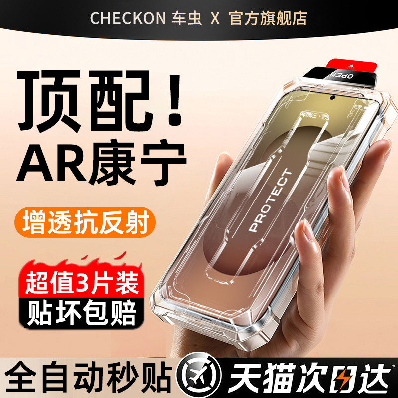 车虫适用三星galaxys25edge钢化膜s24ultra手机膜s23fe保护s22+21新款s20至尊高清A56康宁a54秒贴超清防摔护