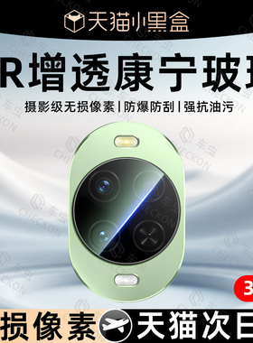 车虫适用华为nova15镜头膜nova15ultra手机镜头保护贴nova15pro钢化膜14后置相机盖13por新款12星耀版全包配