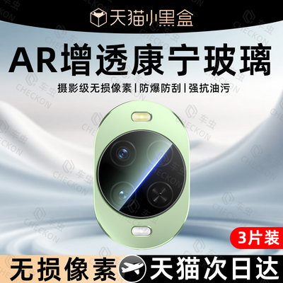 【现货速发】适用Nova15镜头膜