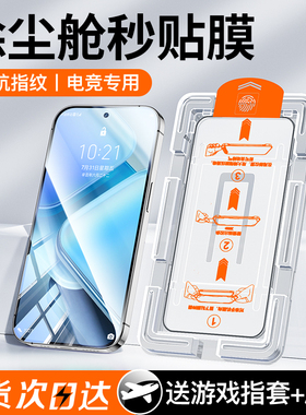 适用iqooz10turbopro钢化膜iqooneo10iqoo13/12+vivoiqooz9x手机膜8pro电竞11s/11爱酷neo5新款7se/ipoo6贴3