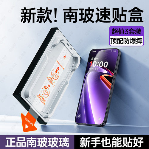 【专利速贴盒】南玻玻璃钢化膜
