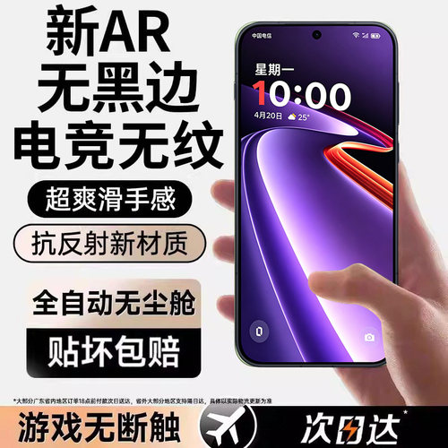 适用一加ace6至尊版钢化膜无黑边