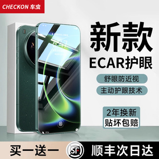 13civi5贴turbo4k70note12 k80至尊徕卡版 新款 ECAR护眼车虫适用小米17ultra钢化膜15手机14Pro红米k90promax