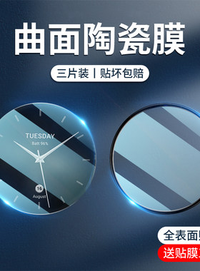 小米手表S2钢化膜Watch保护膜
