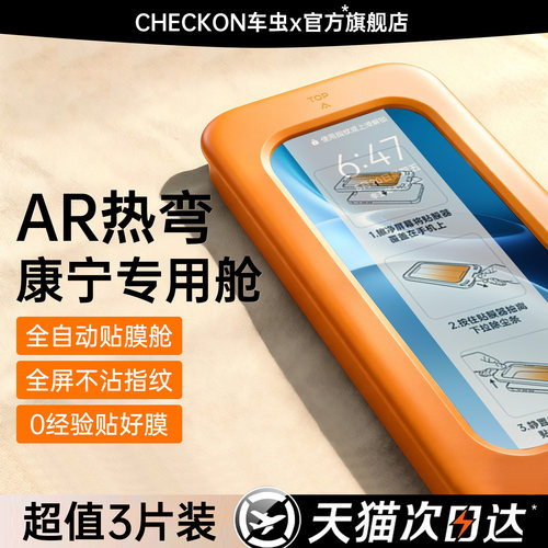 适用VIVO3D热弯康宁无尘仓钢化膜