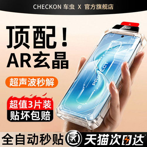 新玄晶防爆摔钢化膜车虫适用vivo