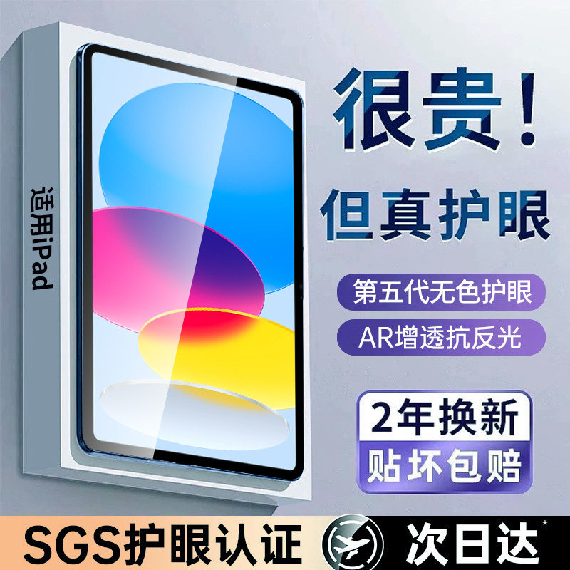 车虫适用iPad12钢化膜iPadAir8保护膜7iPadPro11代10苹果平板9mini6/5贴13寸2021贴4屏幕3护眼2020无尘仓2026