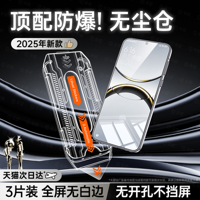 【秒解锁无白边】全屏防爆钢化膜
