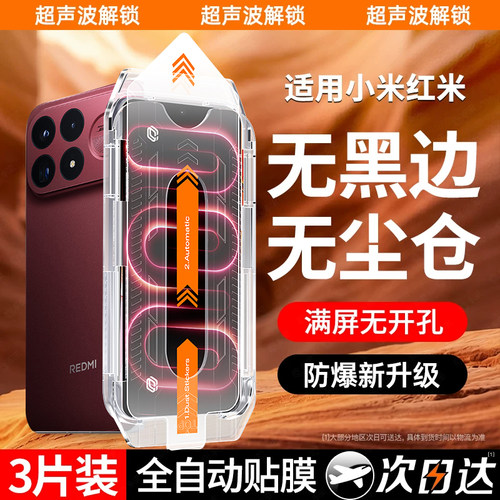 【无黑边0开孔】顶配秒贴无尘舱