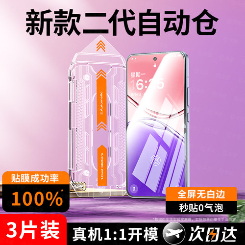 【除尘秒贴】oppoa5pro钢化膜