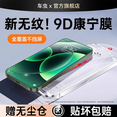 新款9D康宁玻璃顺滑无指纹钢化膜