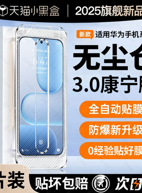 车虫适用荣耀500钢化膜400pro8magic7/200手机膜300保护90gt100款贴80x70x60x50i+竞速版曲面屏6华为se防窥新