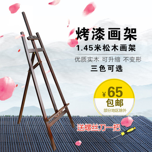 高档木制美术烤色白色棕色展示架