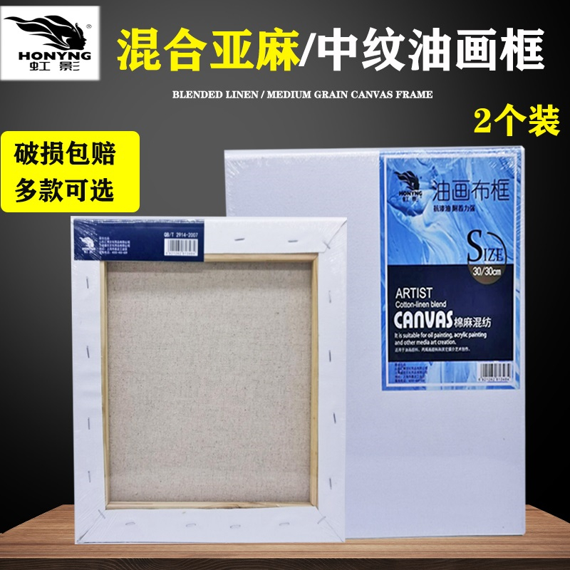 个装亚麻混纺中纹圆形定做油画布