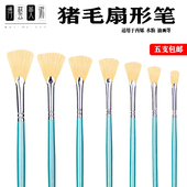 猪鬃毛鱼尾扇形笔 红杆底刷水彩水粉油画丙烯笔套装