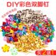 彩色两脚钉双脚钉儿童手工diy小号 二角钉分脚钉幼儿园制作材料包