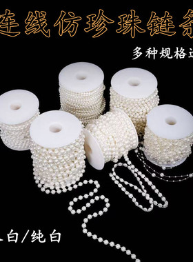 仿珍珠圆珠链条手捧花包装丝带