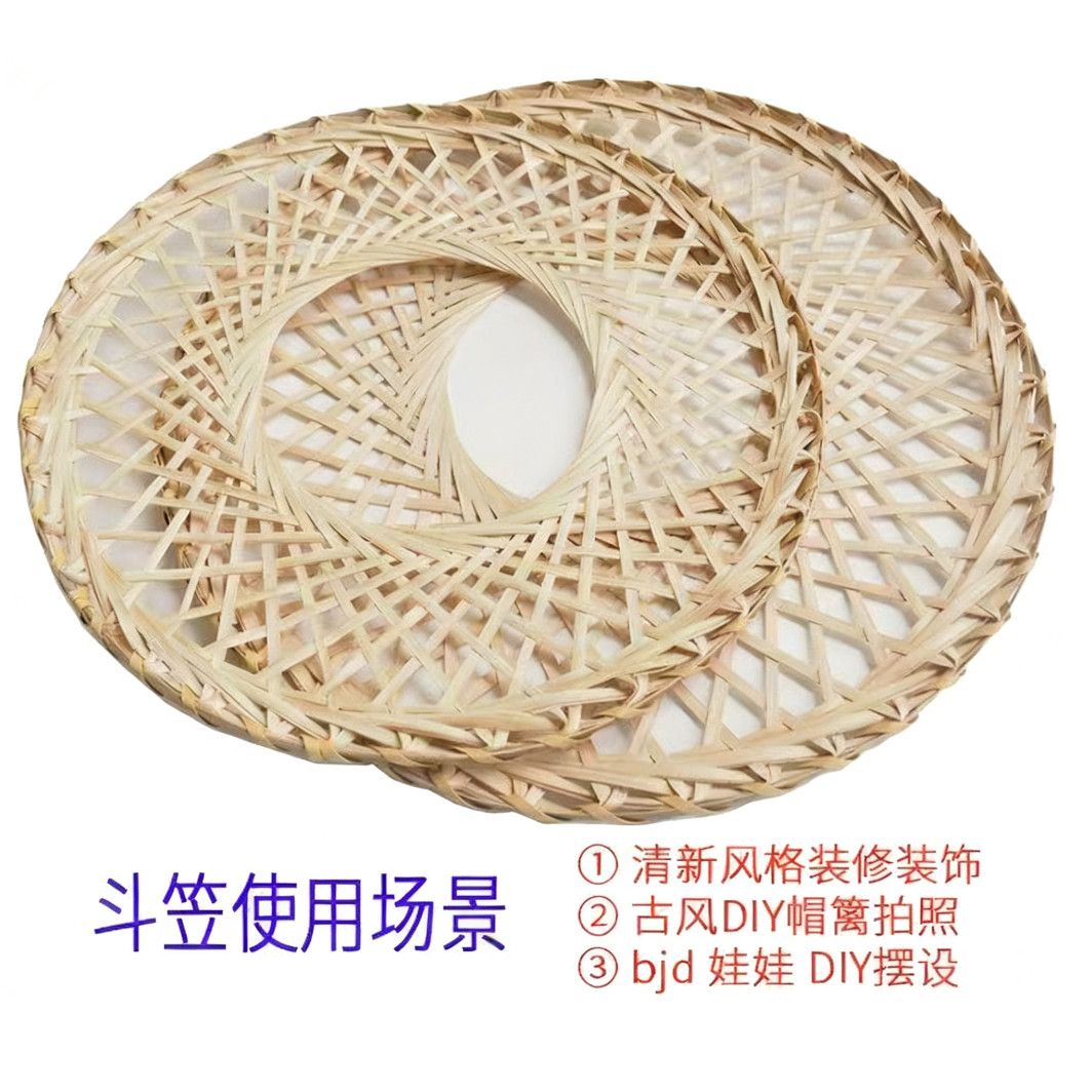 竹编舞蹈斗笠制品演出镂空帽子表演创意道具家居壁挂装饰墙饰竹帽图片