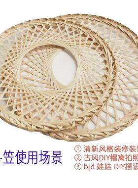 竹编舞蹈斗笠制品演出镂空帽子表演创意道具家居壁挂装饰墙饰竹帽