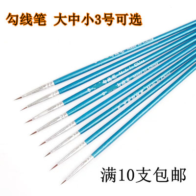 美术勾线笔 水粉水彩油画手绘细毛笔 爱涂绘画笔描线套装水粉丙烯