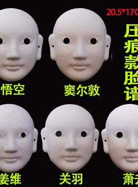 幼儿园diy手绘白胚全脸半脸狐狸