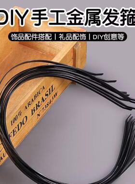 手工制作diy发箍配件韩版仿不锈钢头饰材料包金属头箍鸭嘴夹发饰