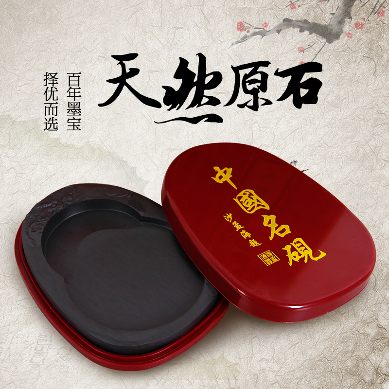 中国名砚4寸8寸砚台 毛笔书法用品文房四宝学生砚台 实用书法用品