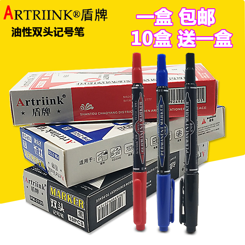 包邮 小双头记号笔 油性笔 极细签字笔 画画勾线笔  黑红蓝色