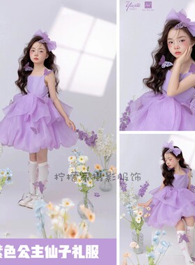 女童纱裙紫色仙子拍照连衣裙影楼写真艺术照演出走秀儿童摄影礼服