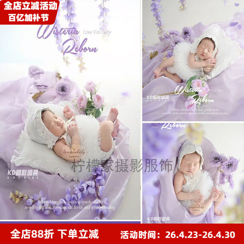 春夏季清新紫藤花主题新生儿白色纱裙蕾丝帽套装紫色花朵装饰道具