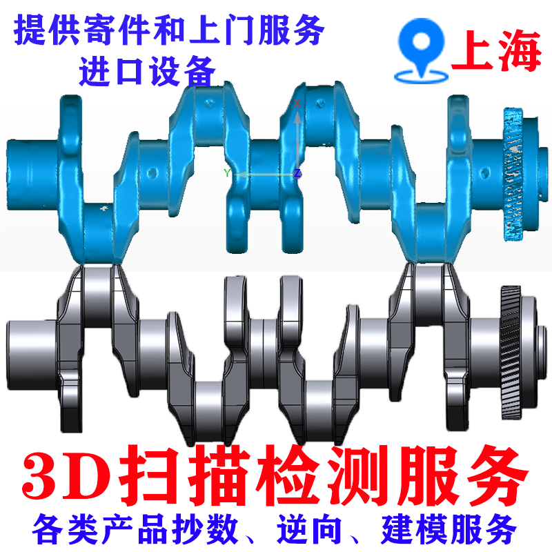 三维扫描检测3d产品逆向建模抄数逆向工程服务CAD画图设计