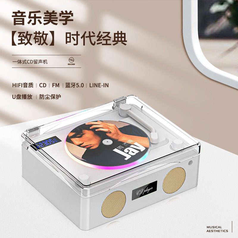 可创新品原音多功能播放器