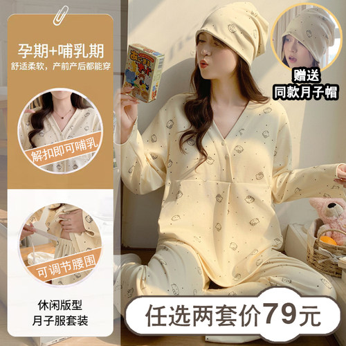 纯棉春夏薄款带帽哺乳月子服套装