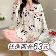 薄款 产后孕妇哺乳睡衣女5月份6纯棉产妇家居服两件套 月子服春夏季